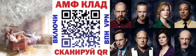 АМФ 97%  как найти   Учалы 
