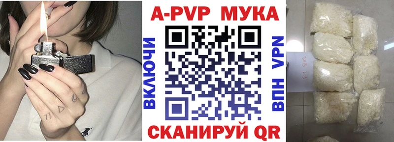 Alpha PVP мука продажа наркотиков Учалы