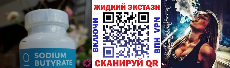хочу наркоту  Учалы  Бутират бутик 