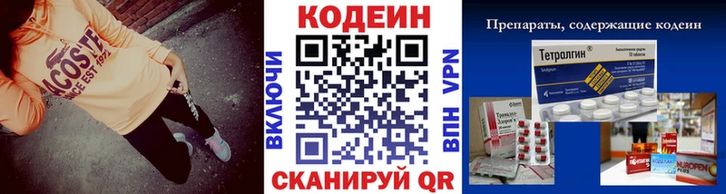 Кодеин напиток Lean (лин) blacksprut зеркало Учалы купить наркотики цена