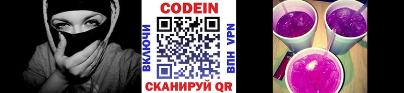Кодеиновый сироп Lean напиток Lean (лин) Учалы