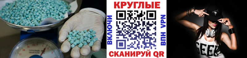 Ecstasy 99%  дарнет шоп  Учалы 