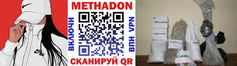 МЕТАДОН VHQ  Учалы 